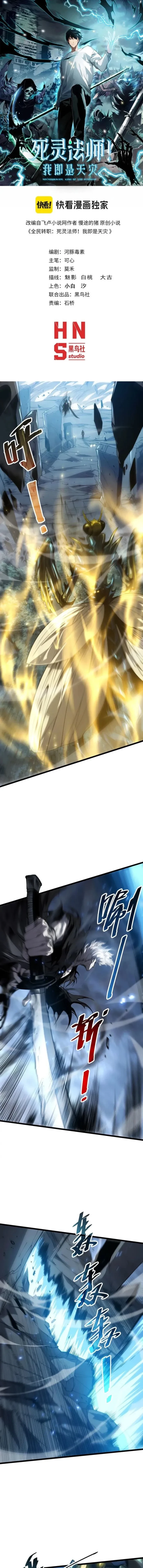 Necromancer, the Ultimate Scourge! Chap 308 - Next Chap 309
