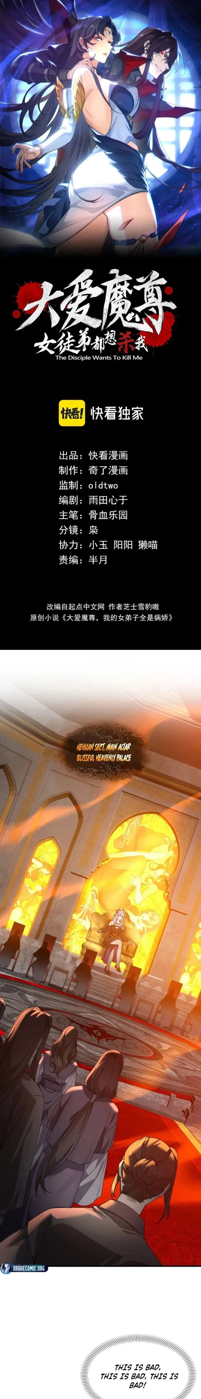 I, The Demon Lord am being targeted by my female Disciples! Chap 106 - Next Chap 107