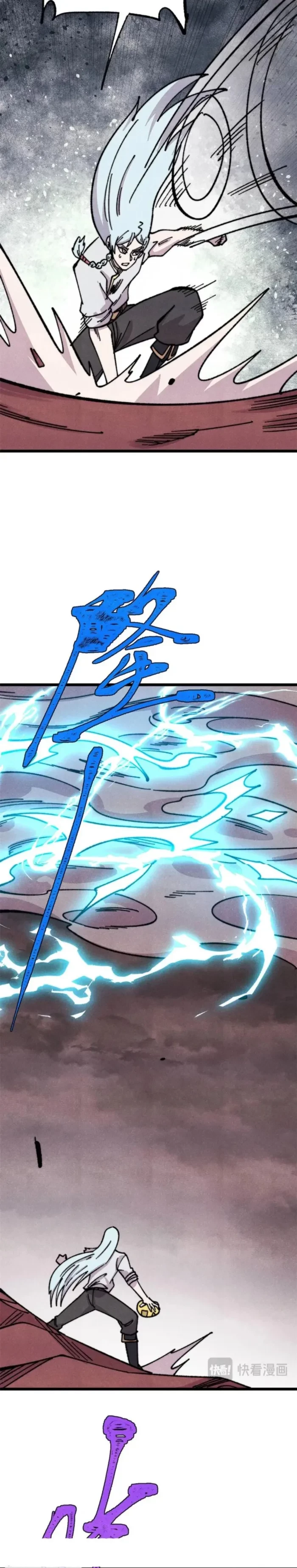 All Hail the Sect Leader Chap 487 - Next Chap 488