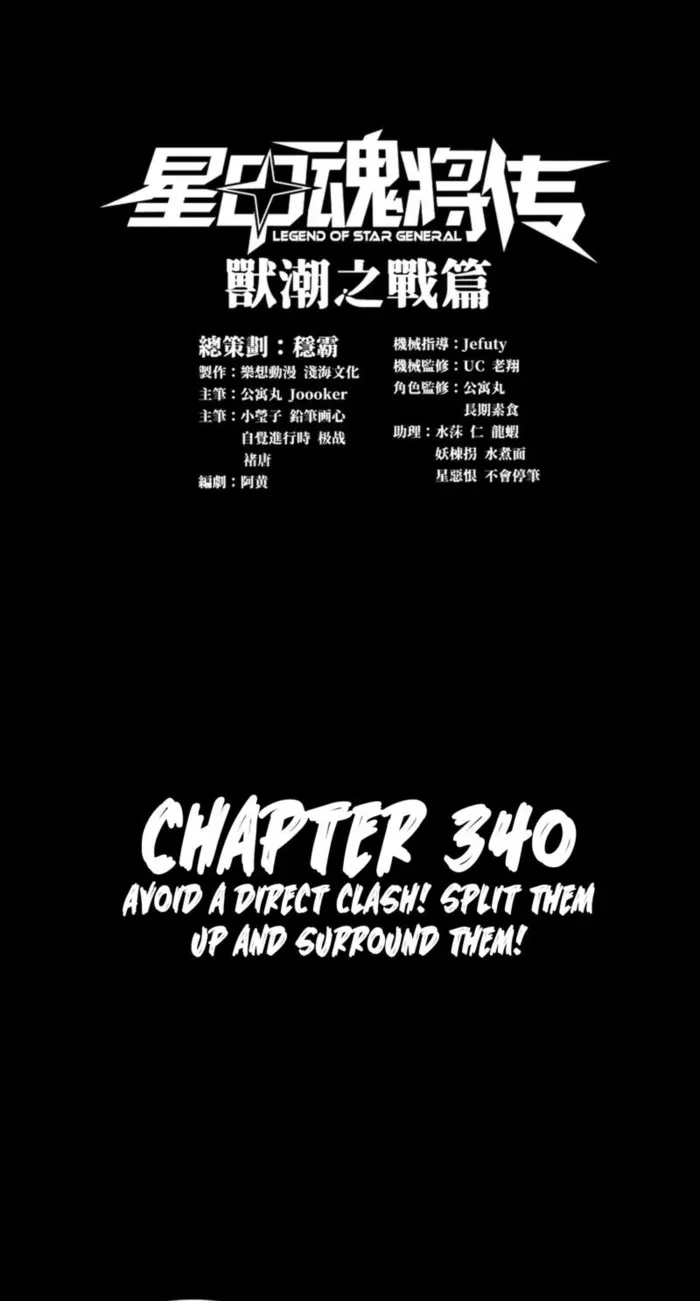 Legend of Star General Chap 340 - Next Chap 341
