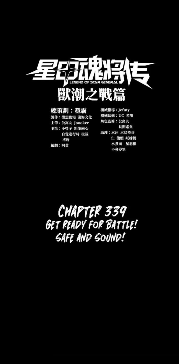 Legend of Star General Chap 339 - Next Chap 340