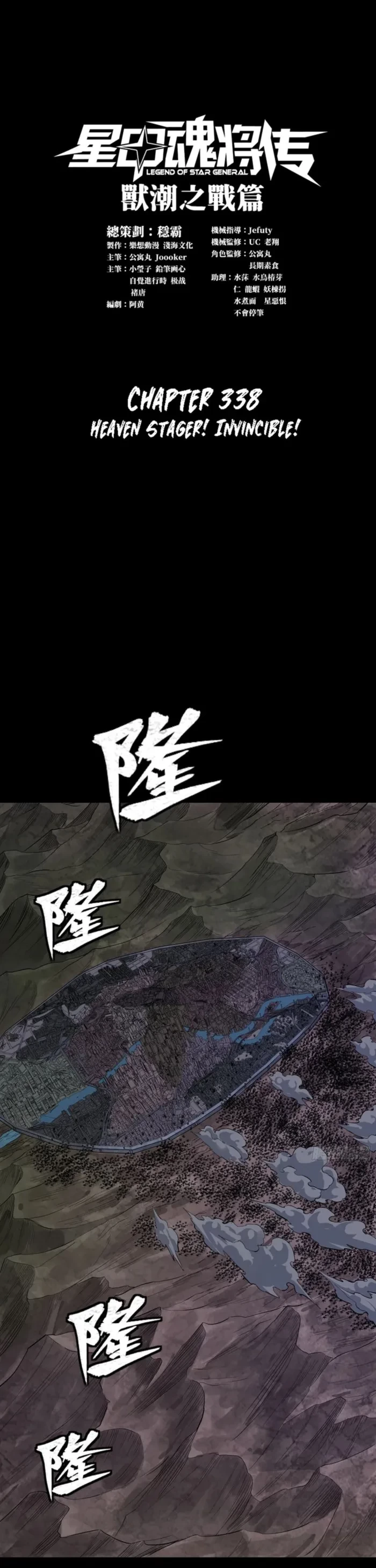 Legend of Star General Chap 338 - Next Chap 339