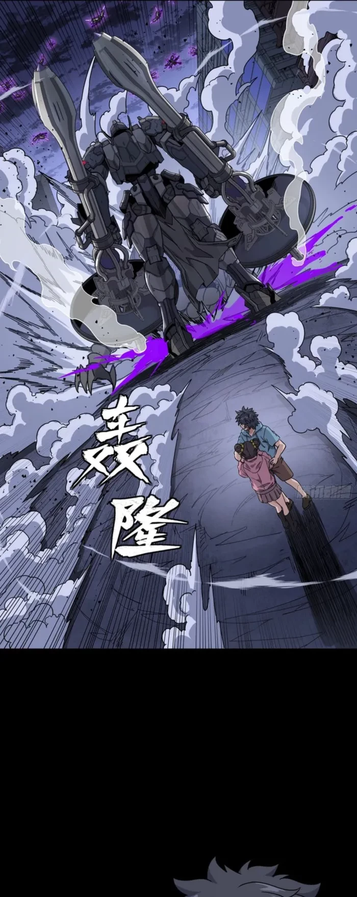 Legend of Star General Chap 339 - Next Chap 340