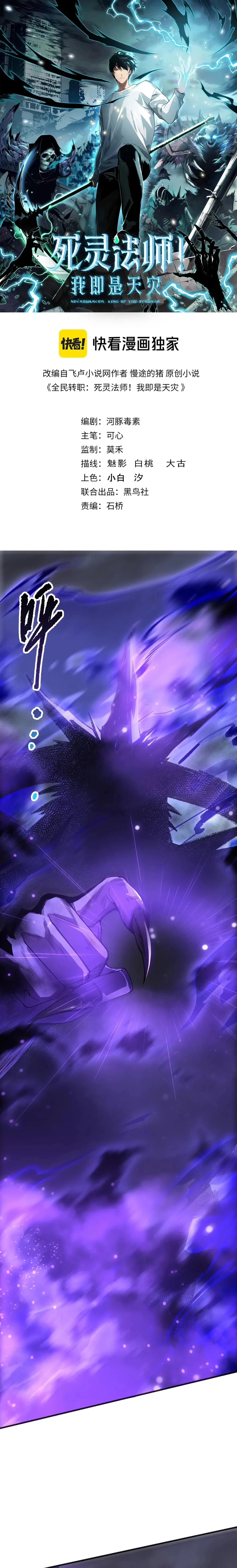Necromancer, the Ultimate Scourge! Chap 244 - Next Chap 245
