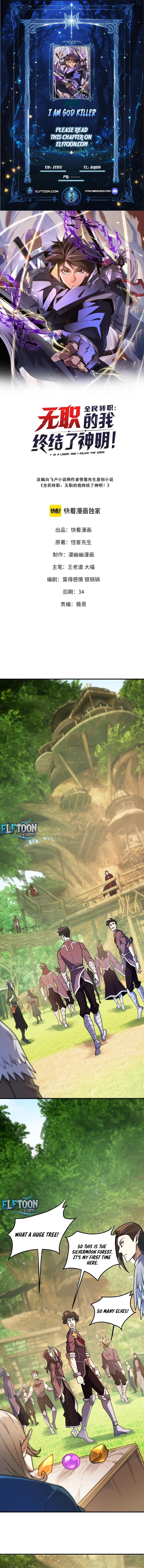 I Am God Killer Chap 199 - Next Chap 200