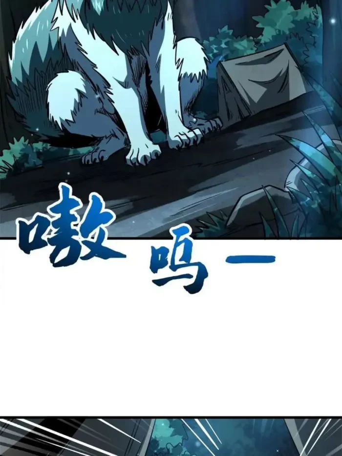 Super Gene Chap 387 - Next Chap 388