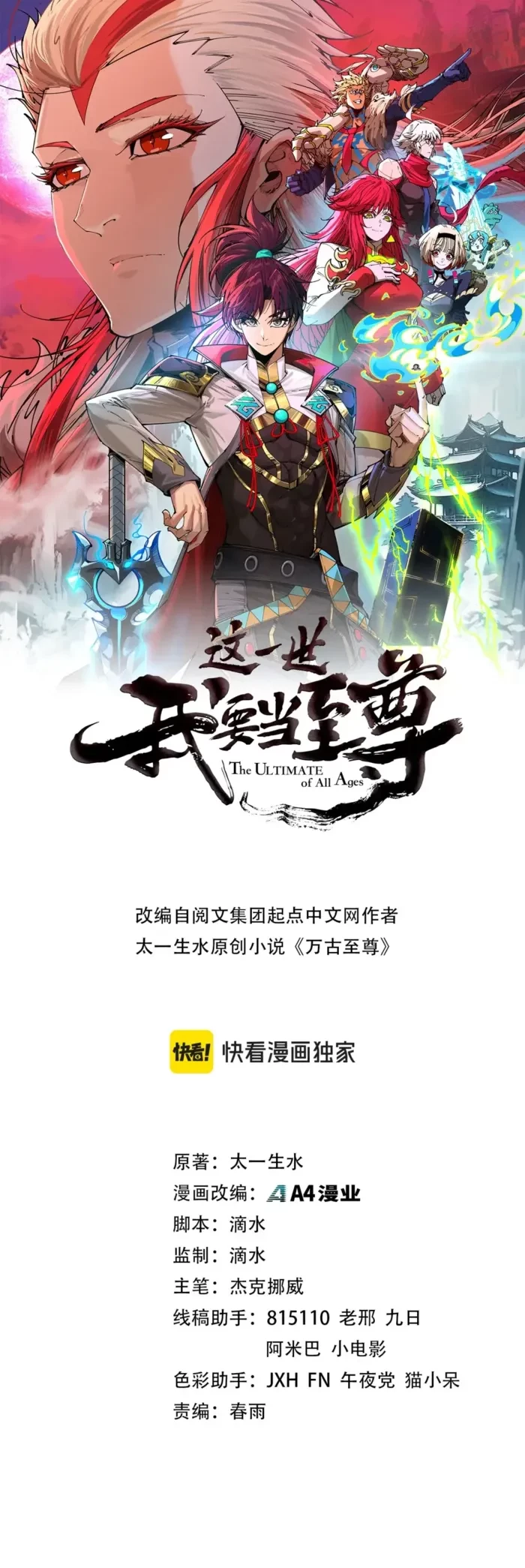 The Ultimate of All Ages Chap 500 - Next Chap 501