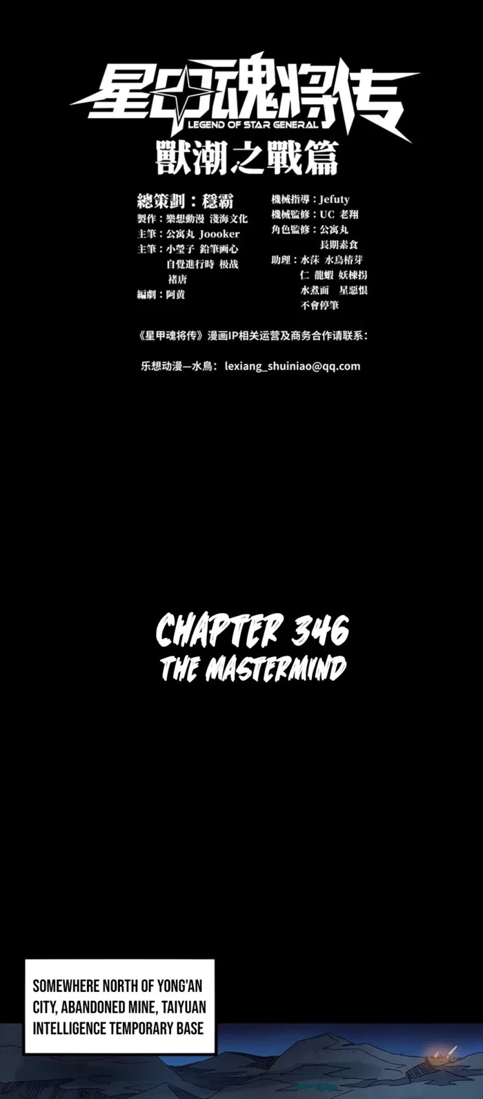 Legend of Star General Chap 346 - Next Chap 347