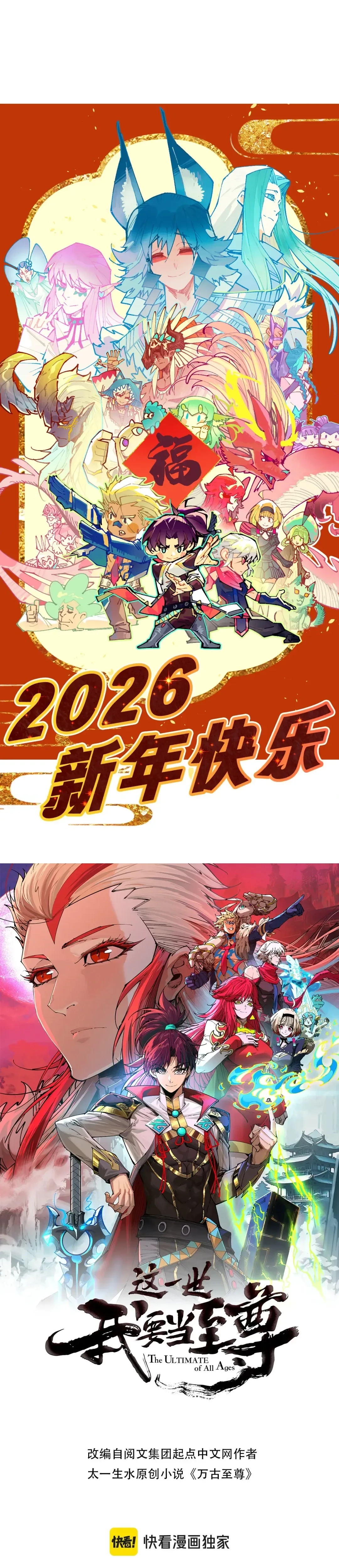 The Ultimate of All Ages Chap 503 - Next Chap 504