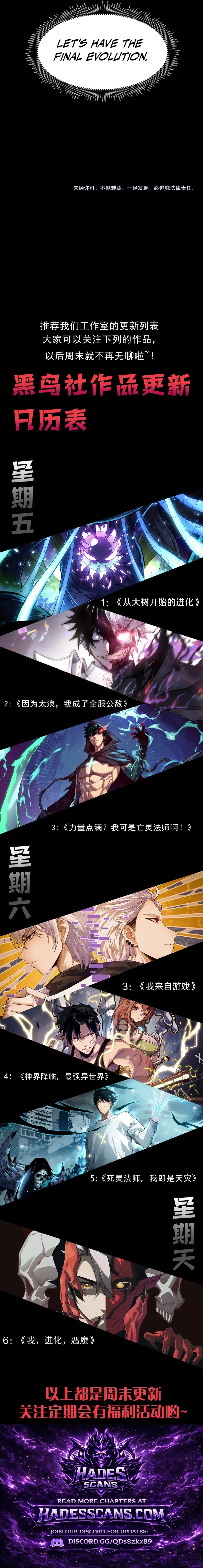 Demonic Evolution Chap 143 - Next Chap 144