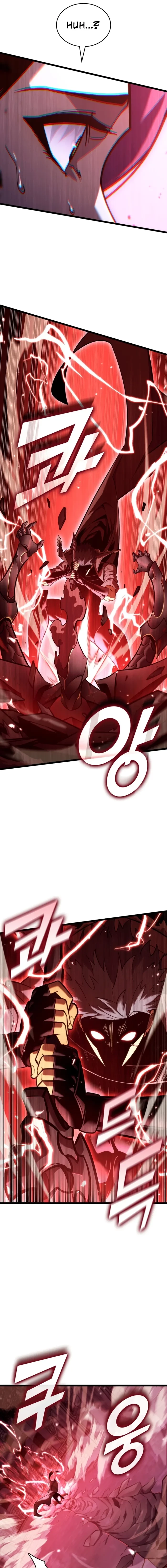 Return of the SSS-Class Ranker Chap 178 - Next Chap 179