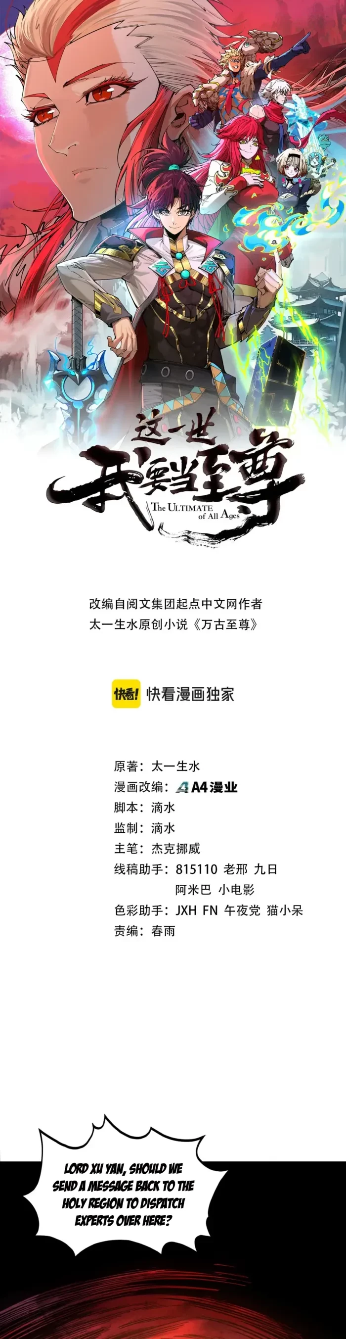 The Ultimate of All Ages Chap 506 - Next Chap 507