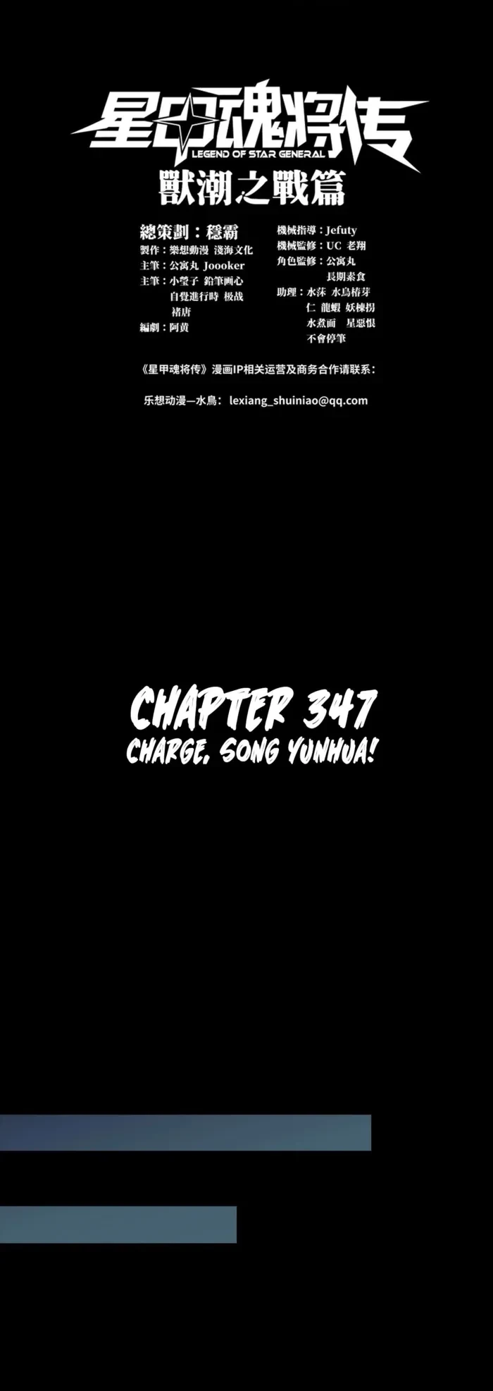 Legend of Star General Chap 347 - Next Chap 348