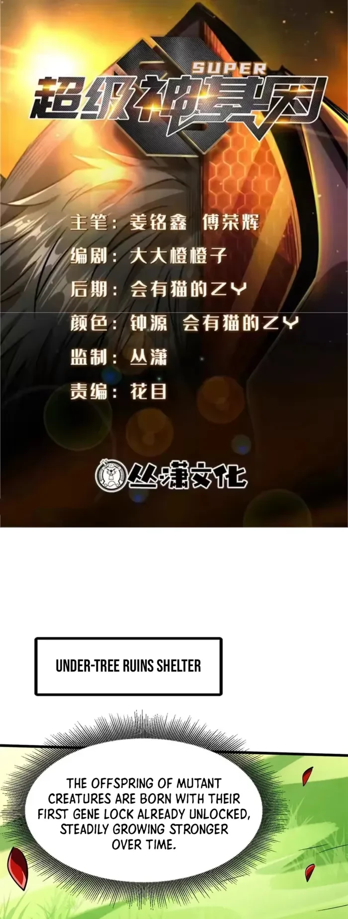 Super Gene Chap 404 - Next Chap 405