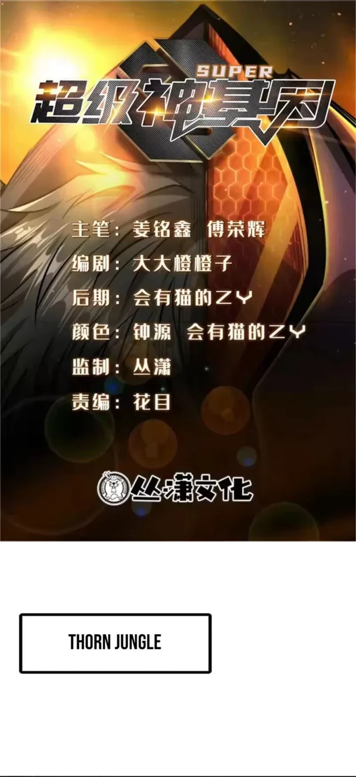 Super Gene Chap 406 - Next Chap 407