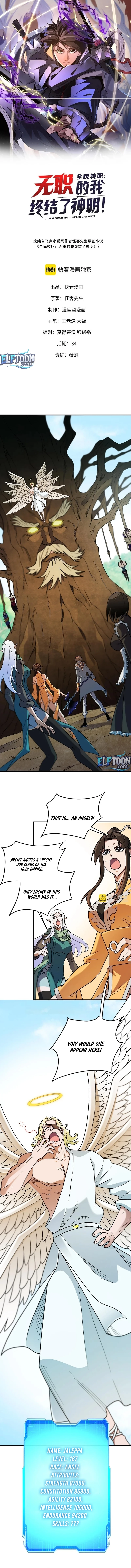 I Am God Killer Chap 203 - Next Chap 204