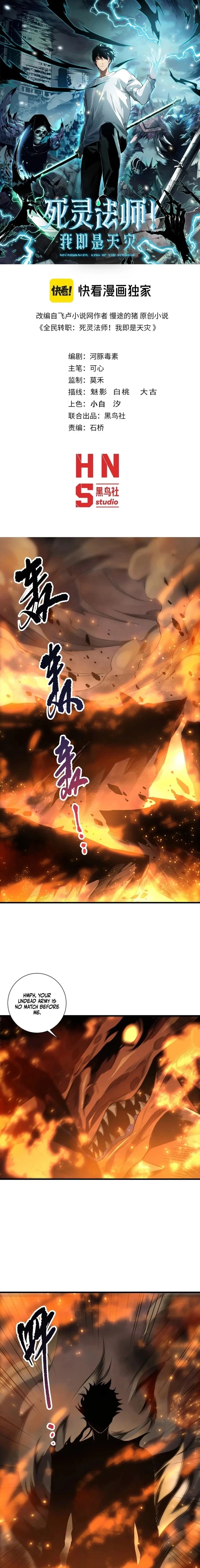 Necromancer, the Ultimate Scourge! Chap 253 - Next Chap 254