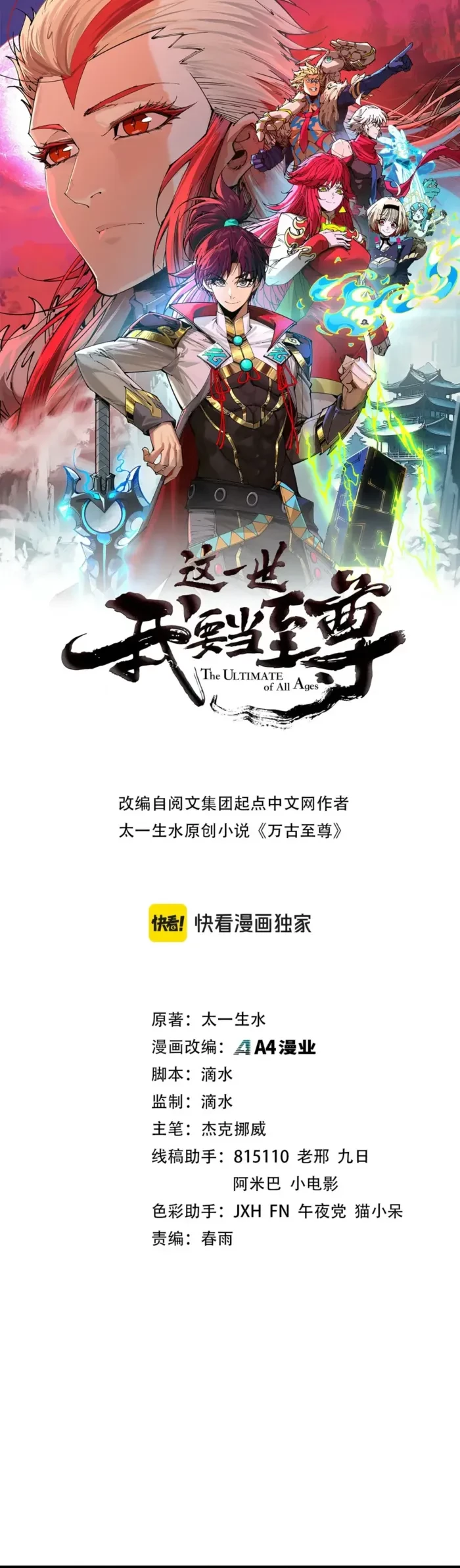 The Ultimate of All Ages Chap 512 - Next Chap 513