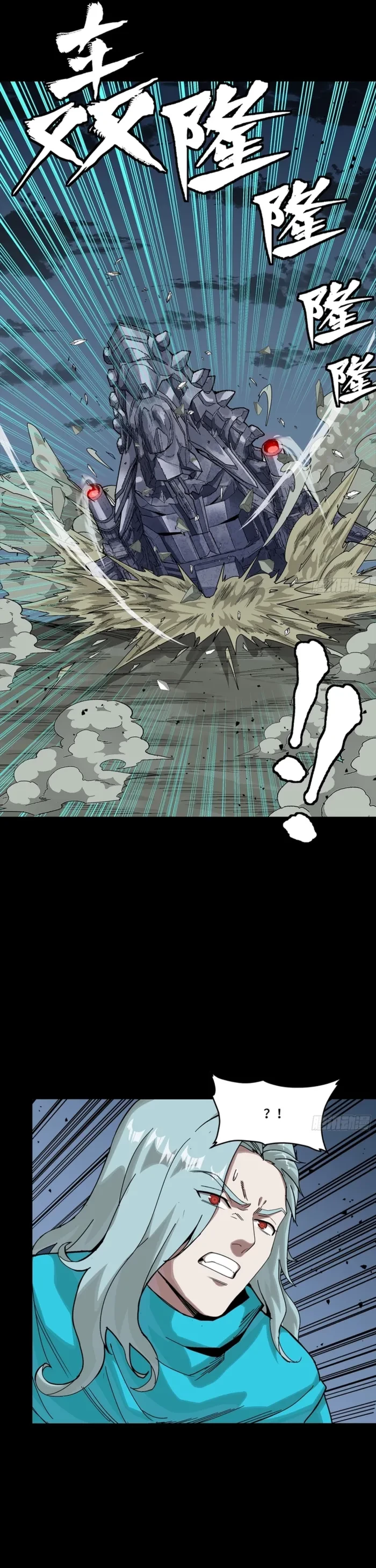 Legend of Star General Chap 351 - Next Chap 352