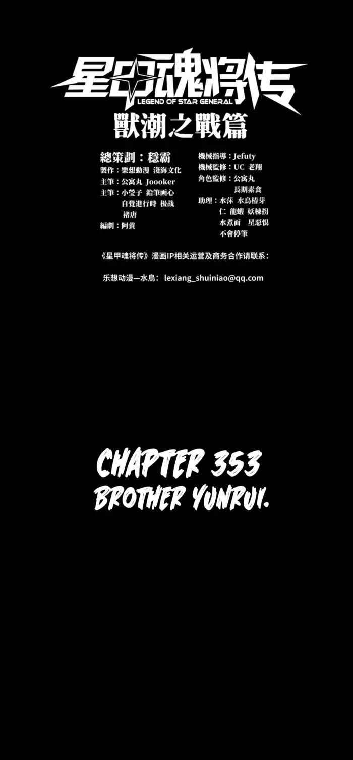Legend of Star General Chap 353 - Next Chap 354