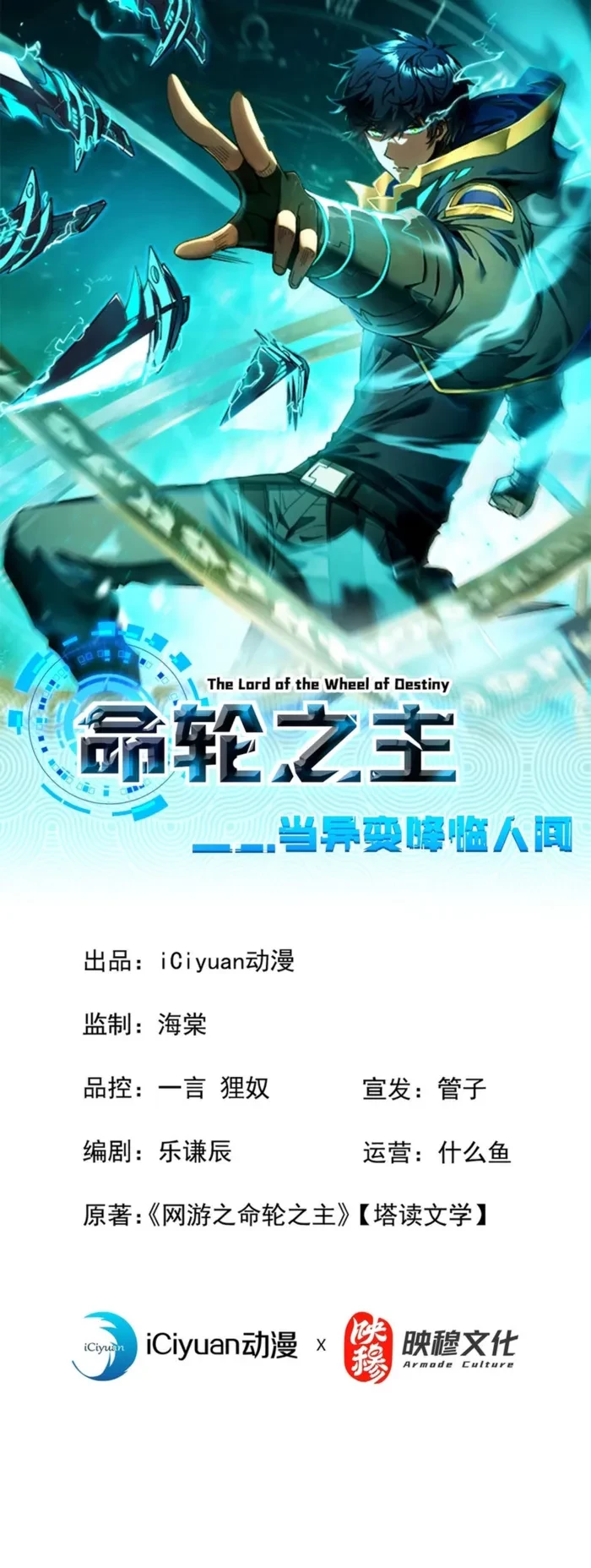 The Lord of the Wheel of Destiny Chap 271 - Next Chap 272