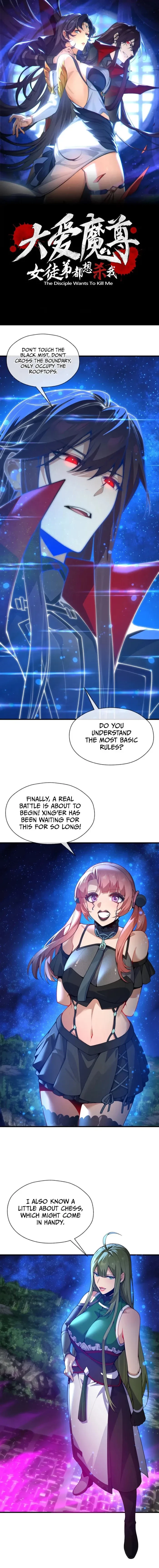 I, The Demon Lord am being targeted by my female Disciples! Chap 147 - Next Chap 148