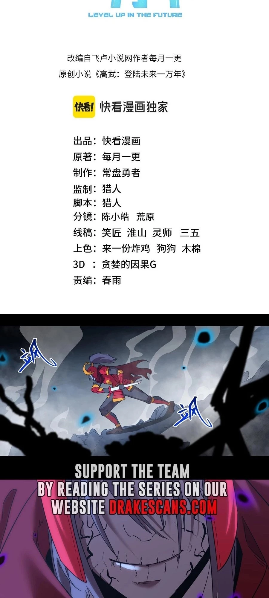 Leveling In The Future Chap 136 - Next Chap 137