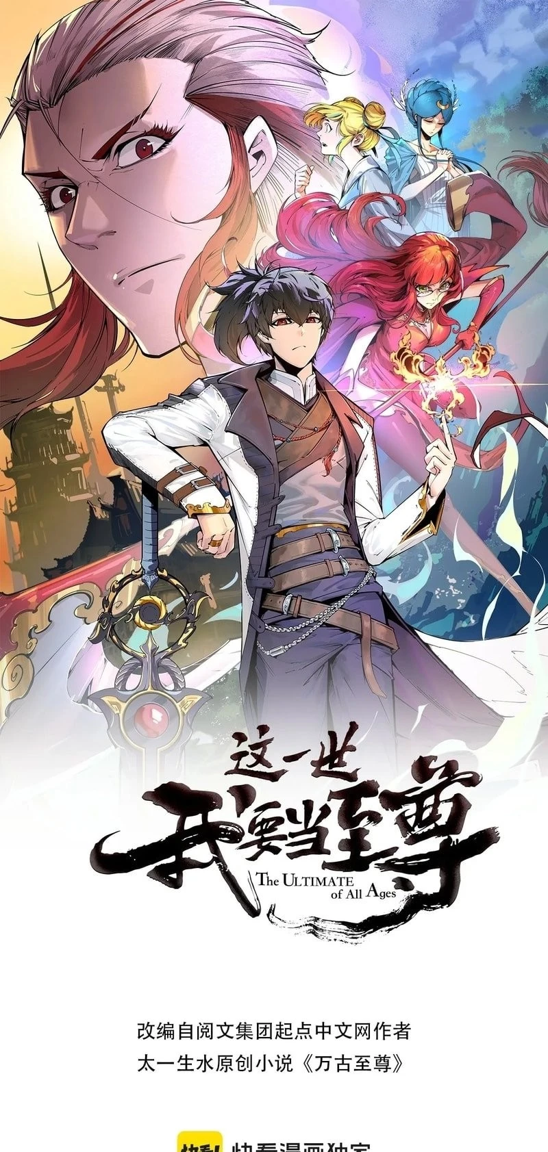 The Ultimate of All Ages  Chap 323 - Next Chap 324