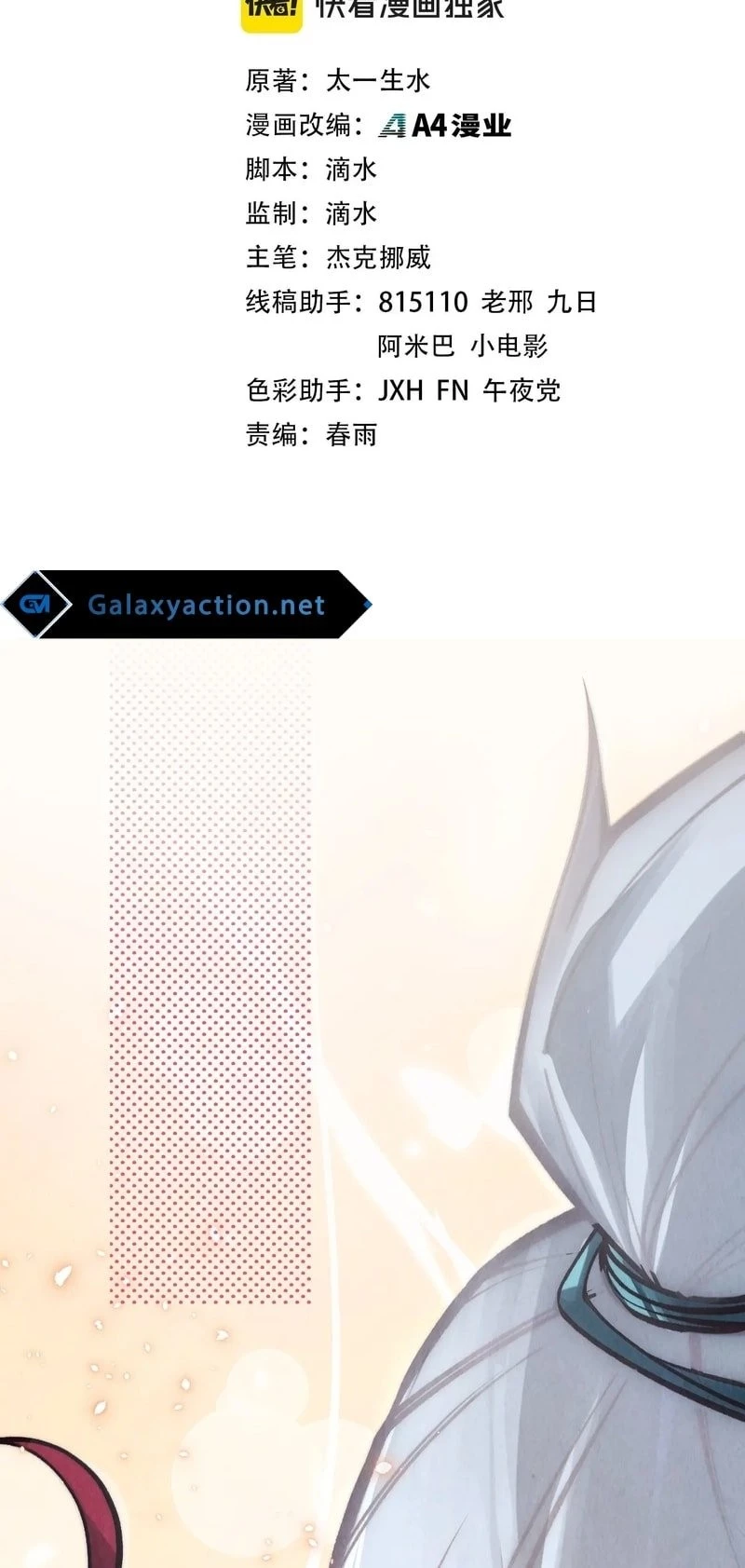 The Ultimate of All Ages Chap 323 - Next Chap 324