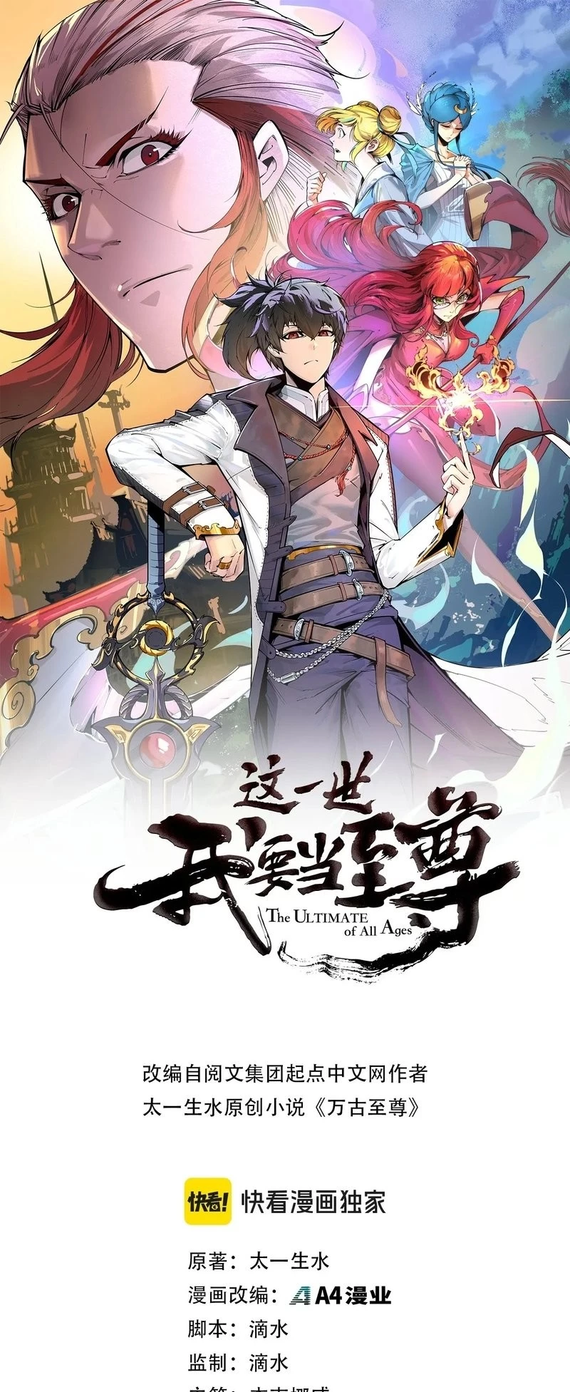 The Ultimate of All Ages  Chap 325 - Next Chap 326