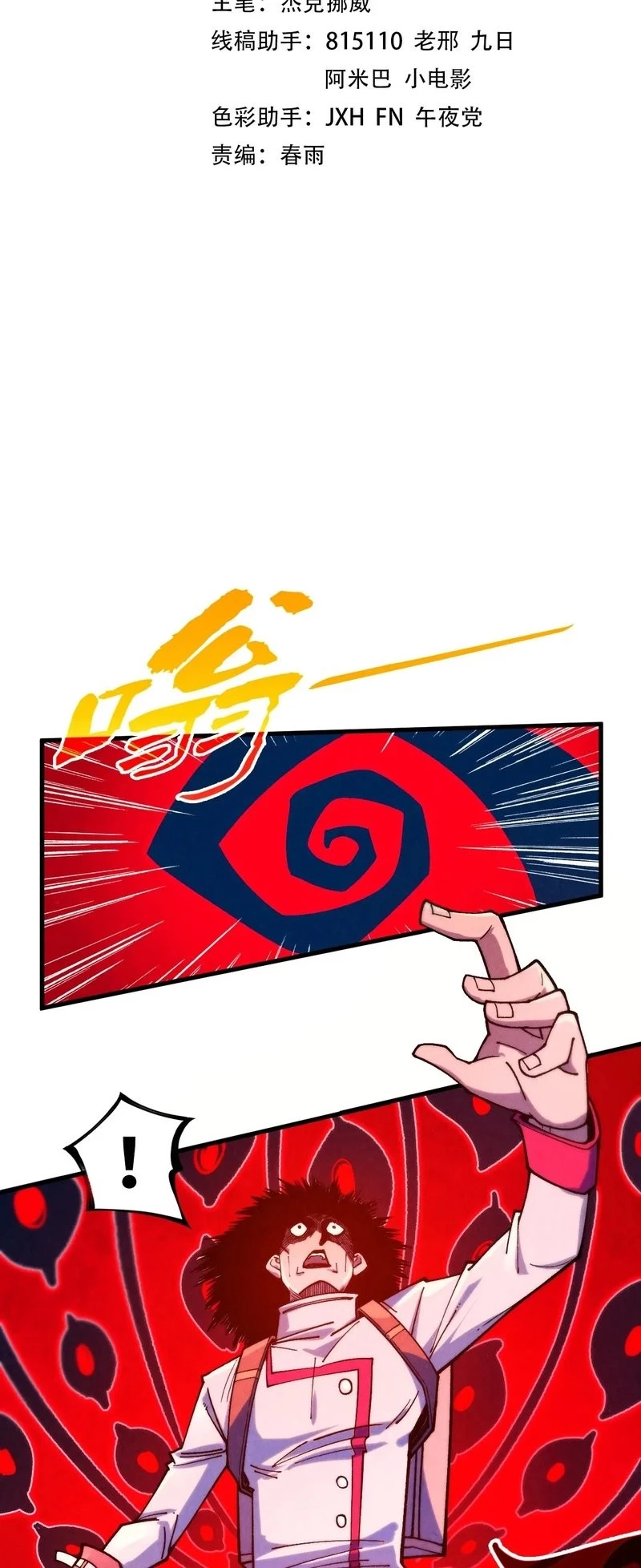 The Ultimate of All Ages  Chap 326 - Next Chap 327