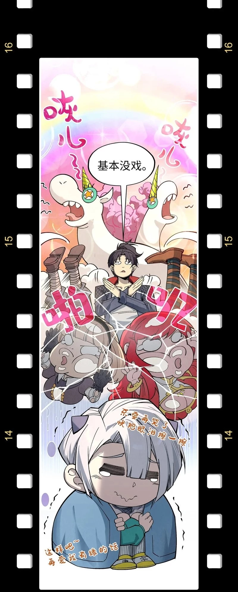 The Ultimate of All Ages Chap 328 - Next Chap 329