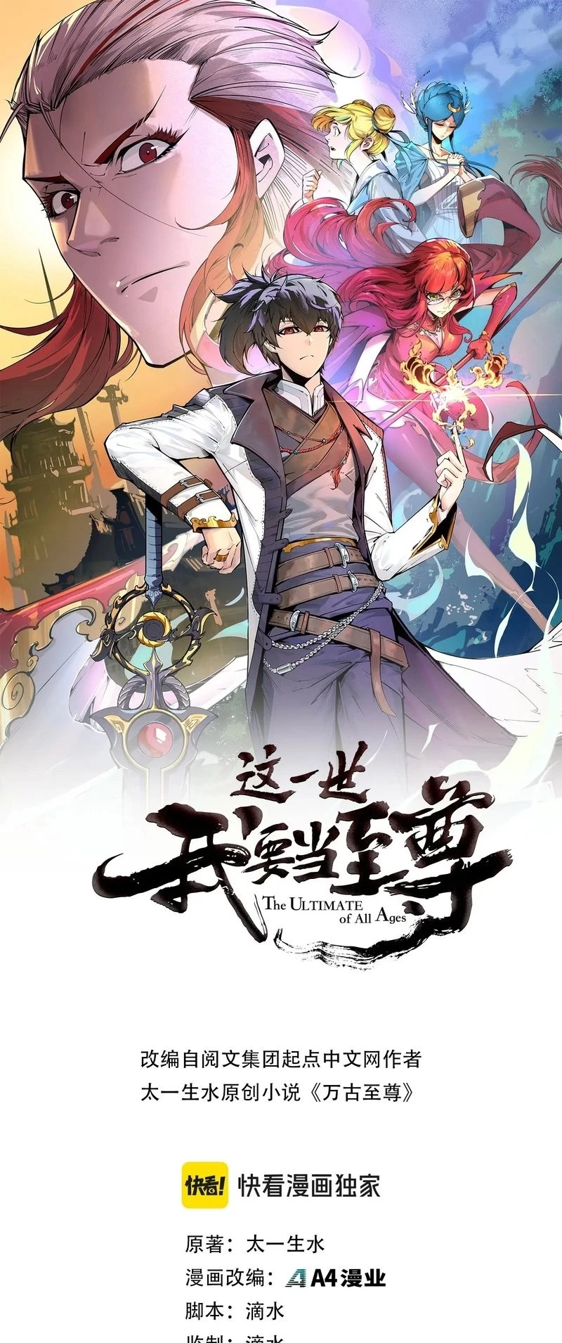 The Ultimate of All Ages Chap 329 - Next Chap 330