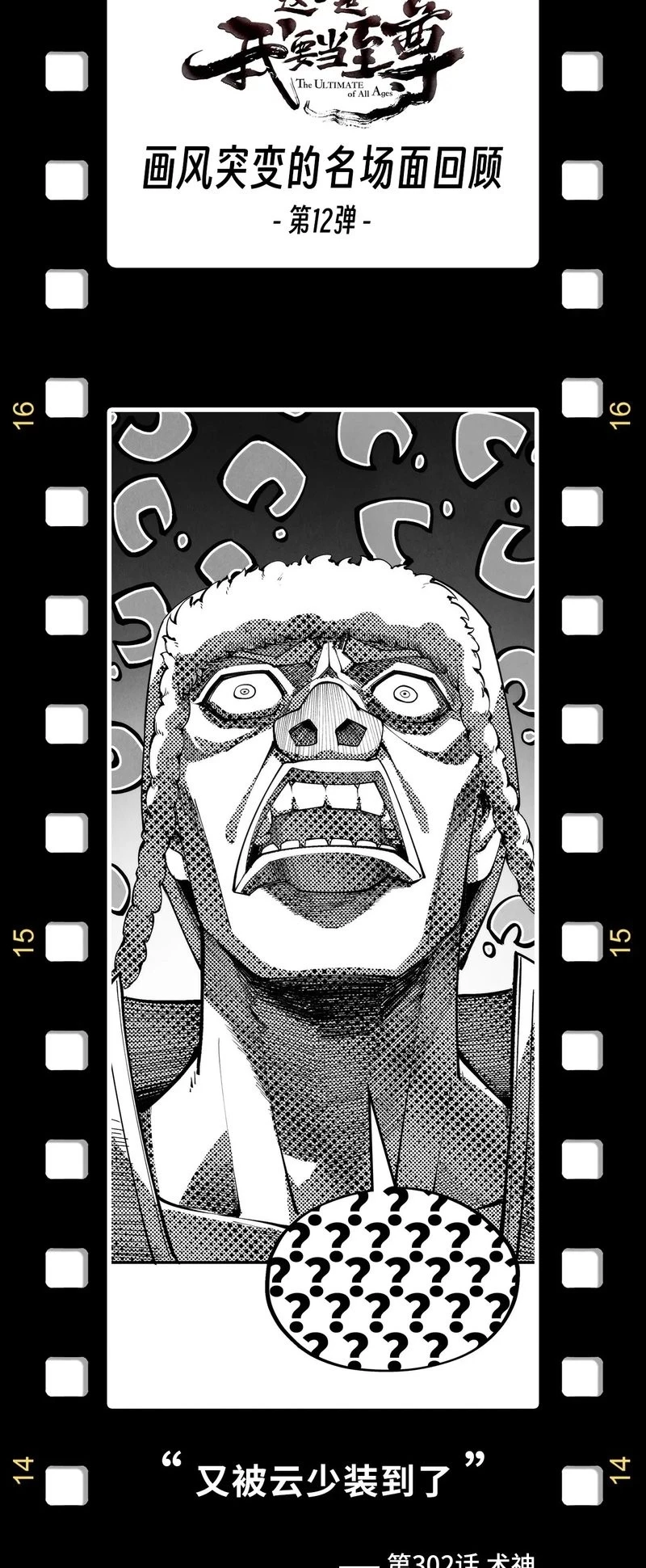 The Ultimate of All Ages  Chap 329 - Next Chap 330