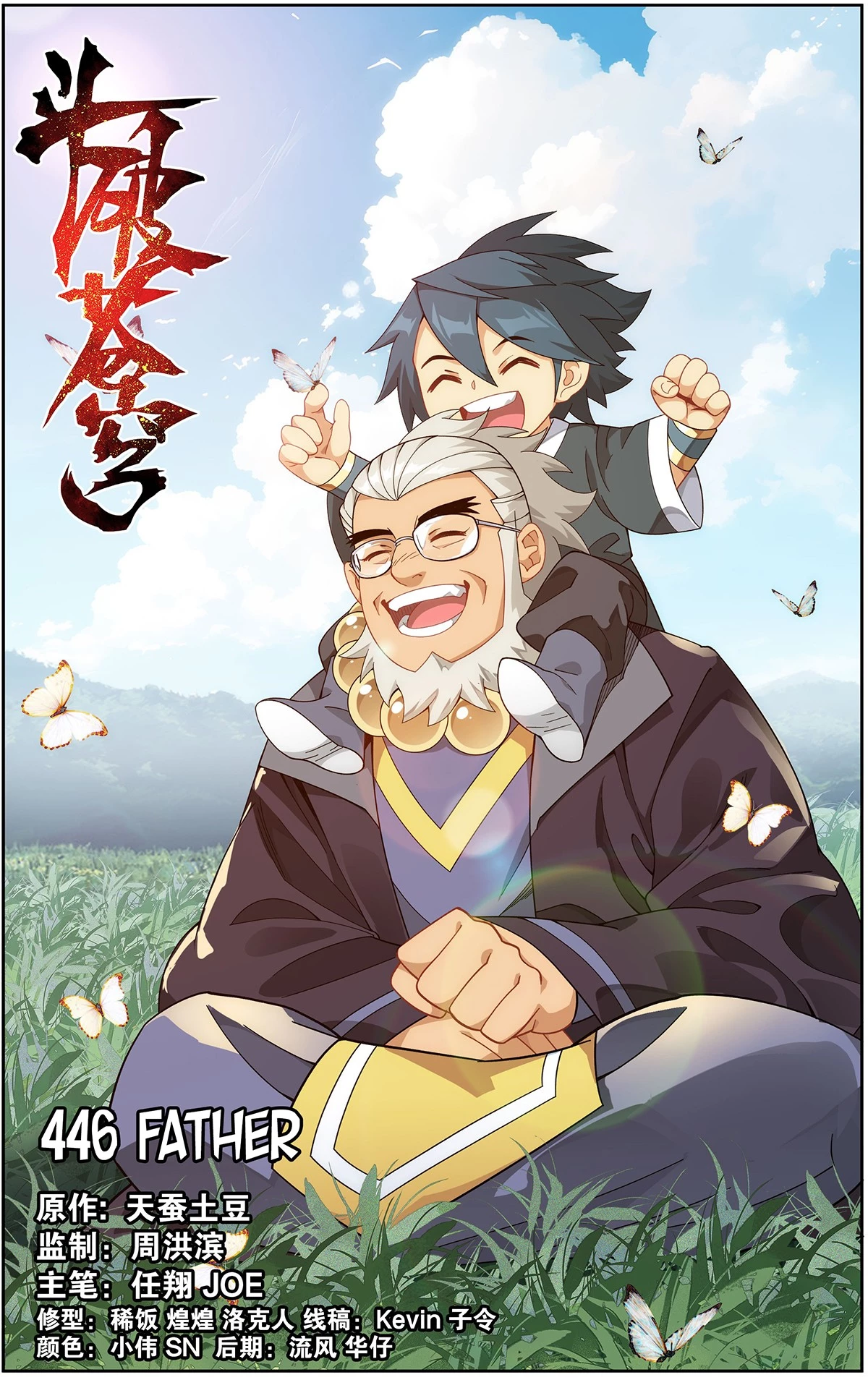 Battle Through The Heavens Chap 446 - Next Chap 447