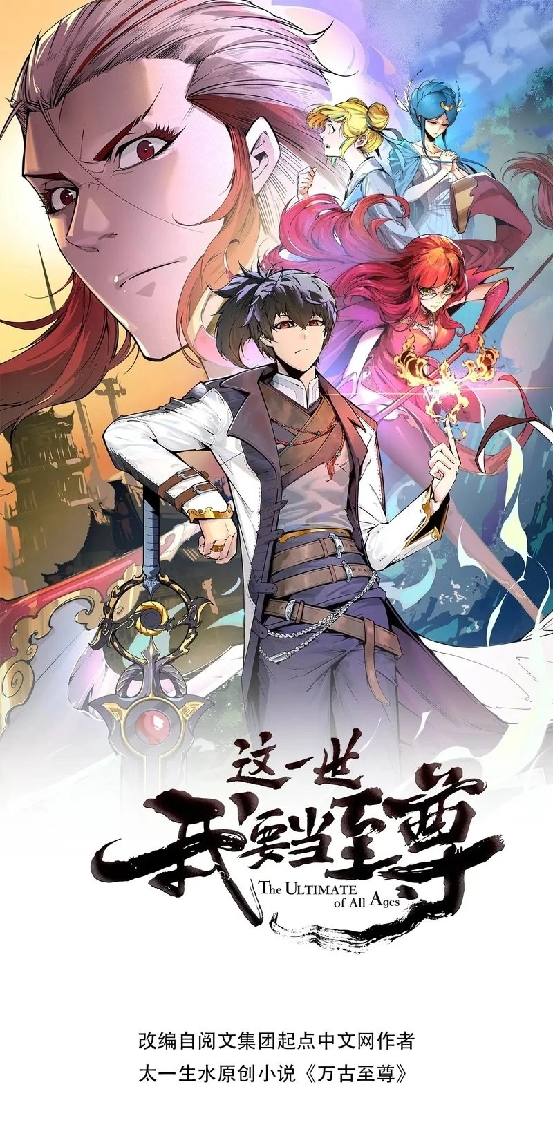 The Ultimate of All Ages Chap 331 - Next Chap 332