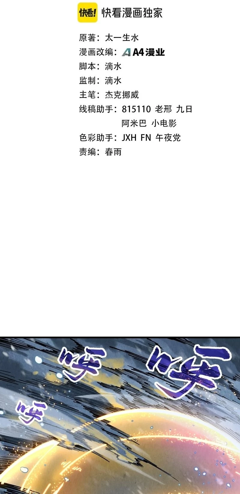 The Ultimate of All Ages Chap 331 - Next Chap 332