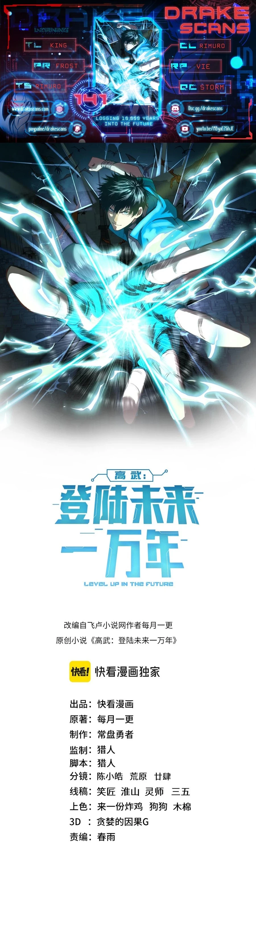 Leveling In The Future Chap 141 - Next Chap 142