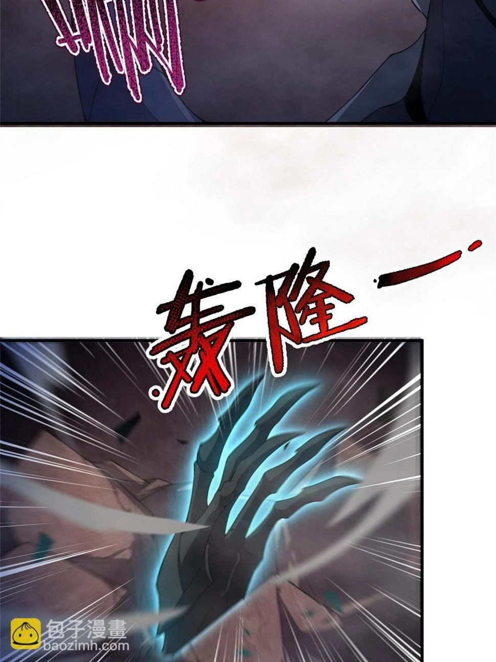 Monster Pet Evolution Chap 180.5 - Next Chap 181.5