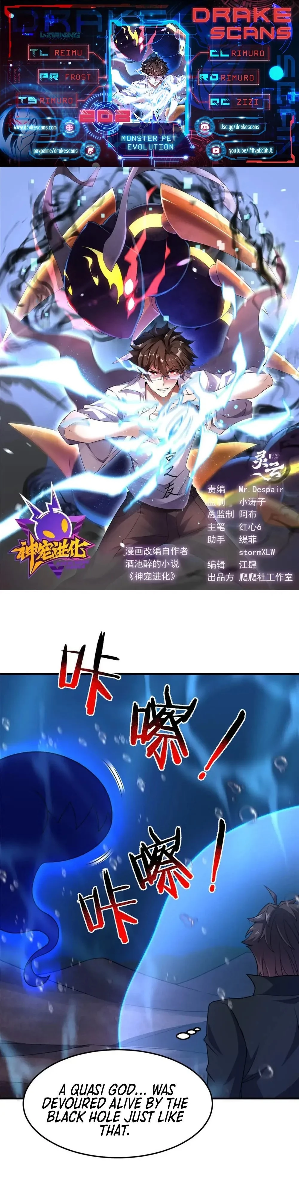 Monster Pet Evolution Chap 208 - Next Chap 209