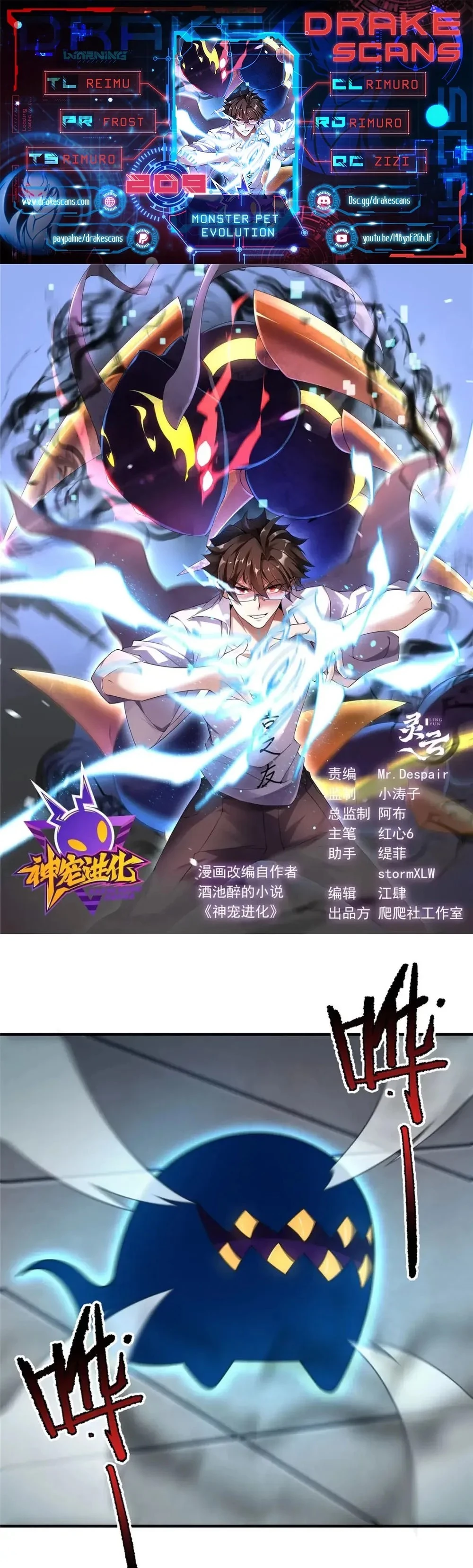 Monster Pet Evolution Chap 209 - Next Chap 210