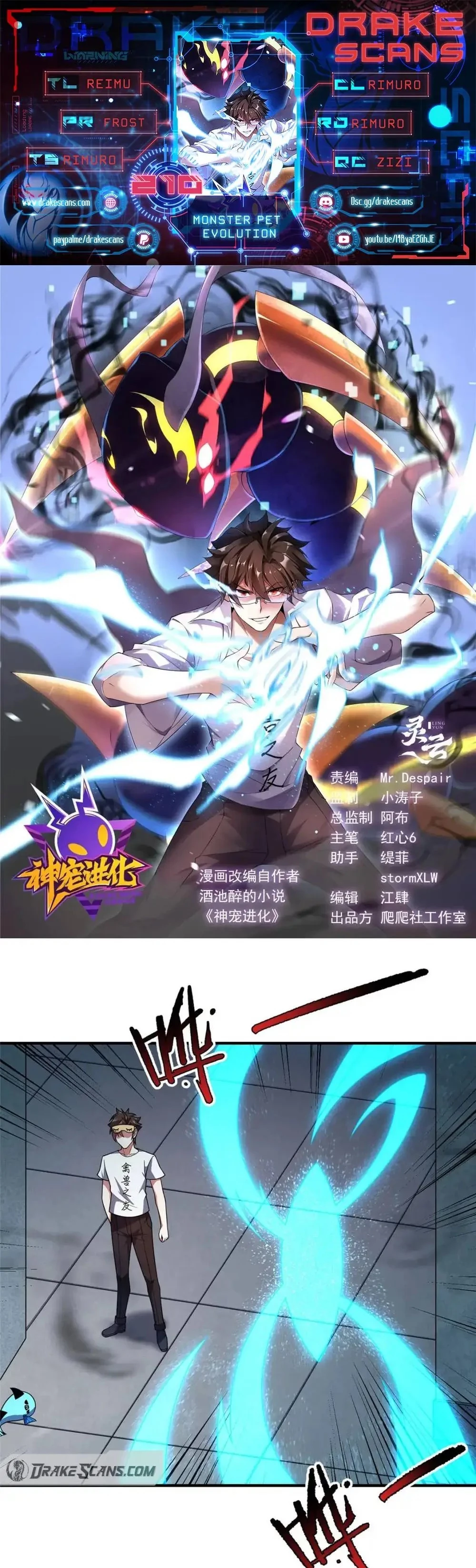 Monster Pet Evolution Chap 210 - Next Chap 211