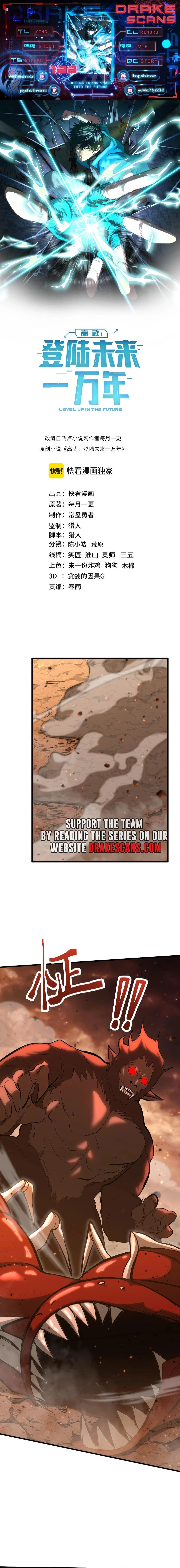 Leveling In The Future Chap 123 - Next Chap 124