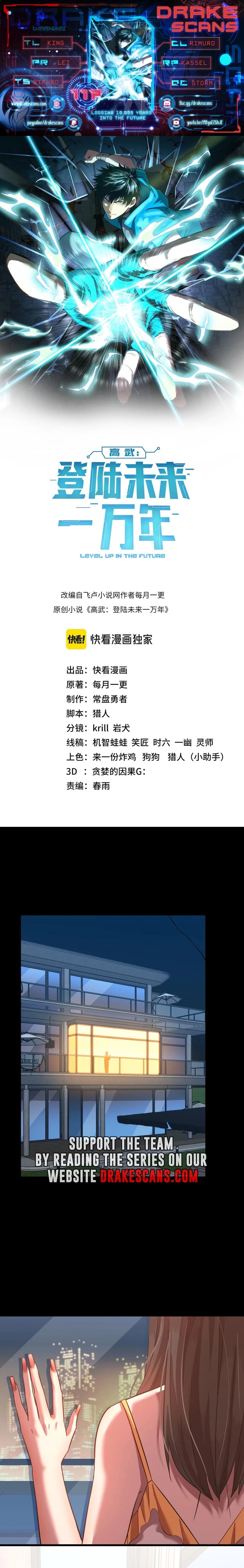 Leveling In The Future Chap 117 - Next Chap 118