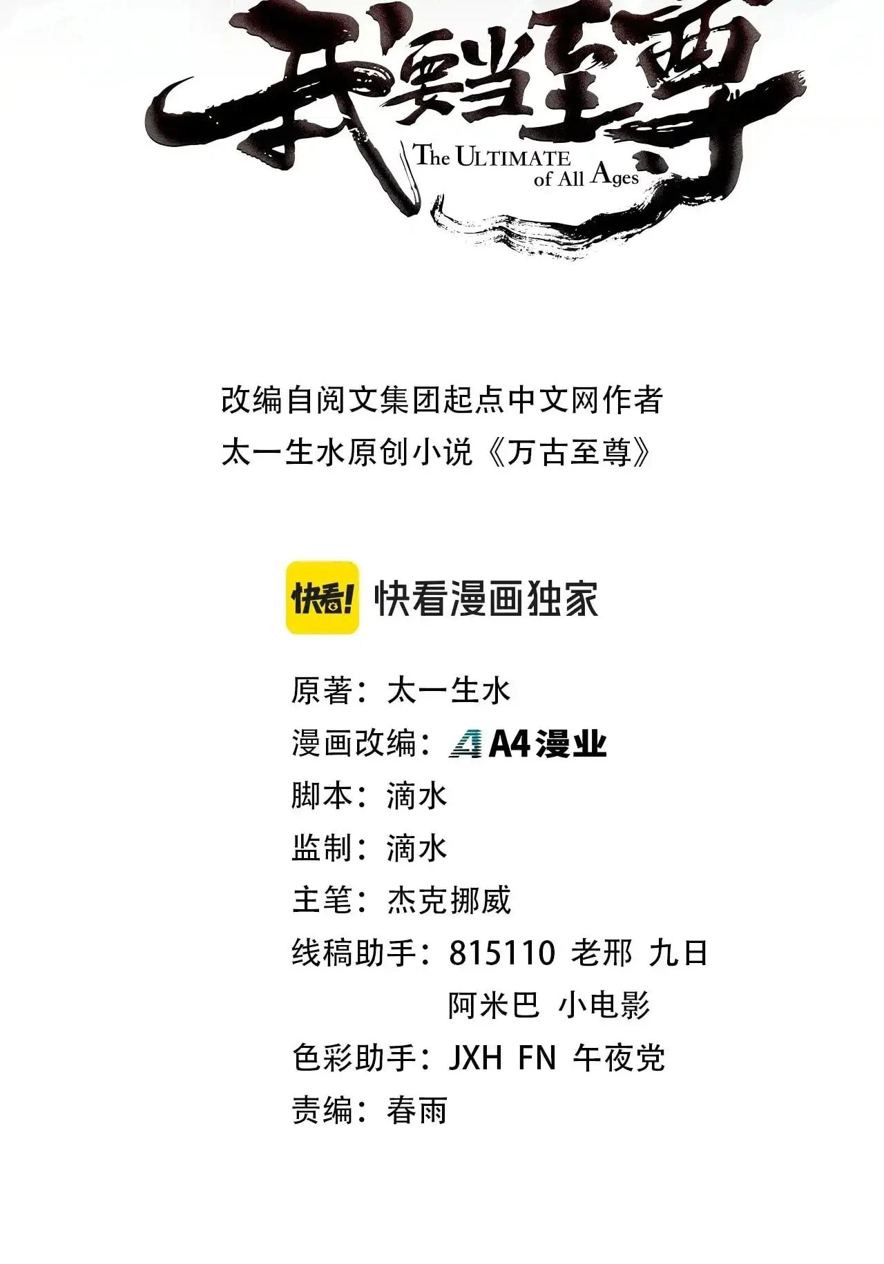 The Ultimate of All Ages  Chap 315 - Next Chap 316