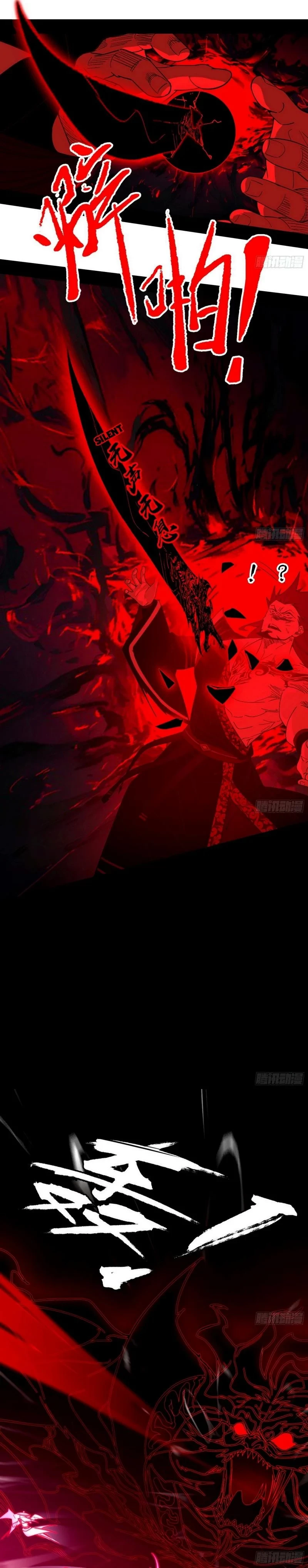 I'm An Evil God - Wo Wei Xie Di Chap 466 - Next Chap 467