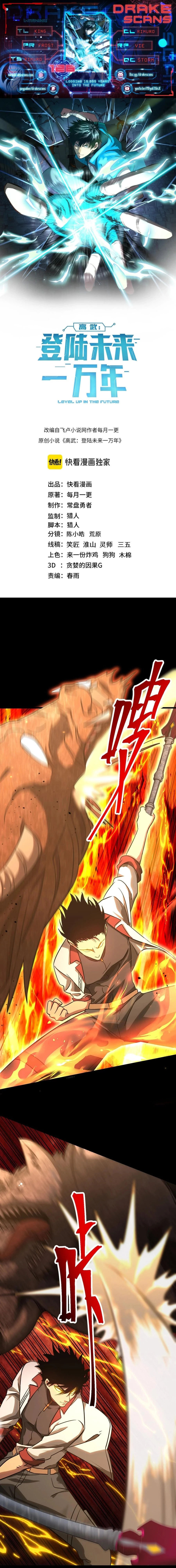 Leveling In The Future Chap 127 - Next Chap 128