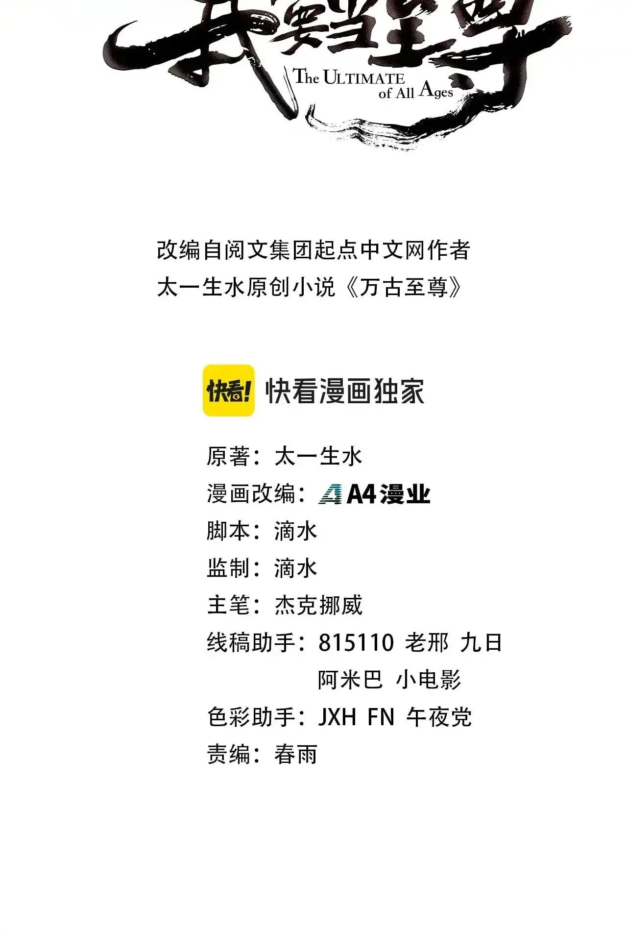 The Ultimate of All Ages  Chap 317 - Next Chap 318