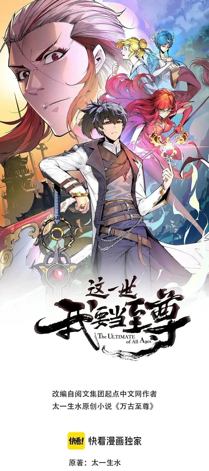 The Ultimate of All Ages  Chap 319 - Next Chap 320