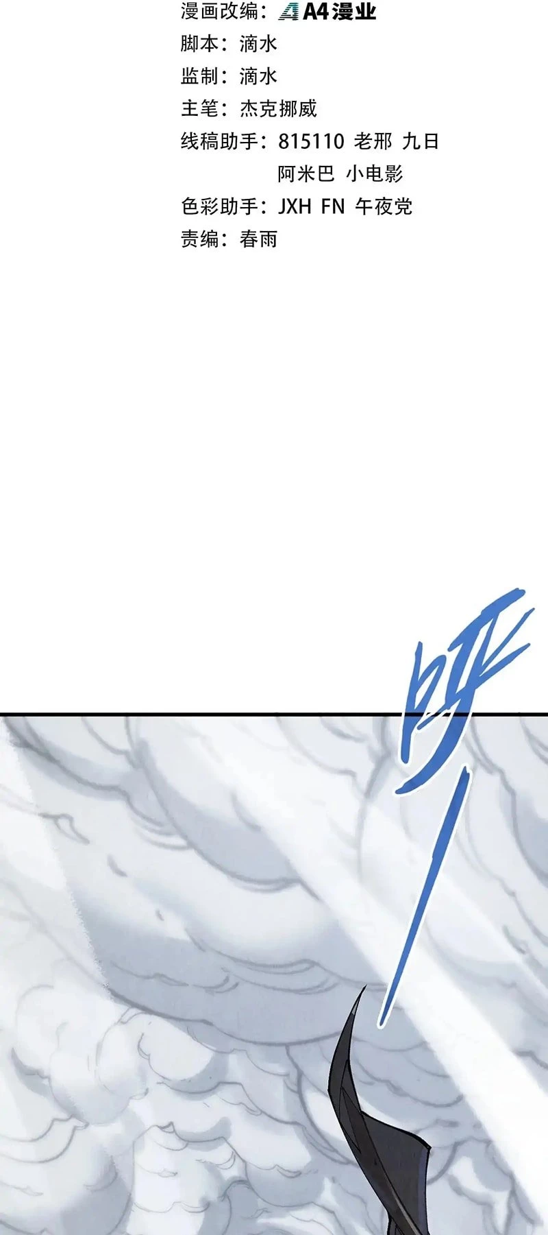 The Ultimate of All Ages  Chap 319 - Next Chap 320